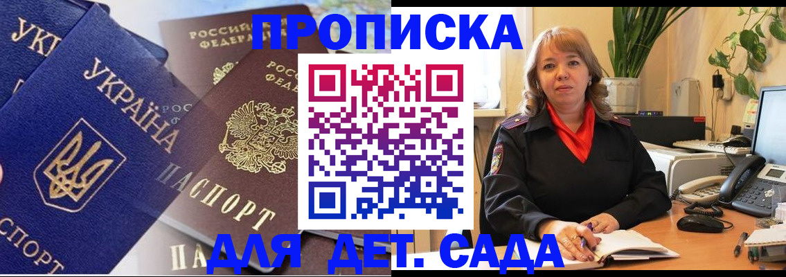 прописка для кредита в Арске