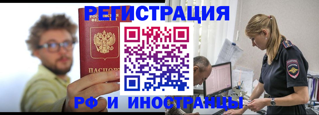 временная регистрация собственник в Арске