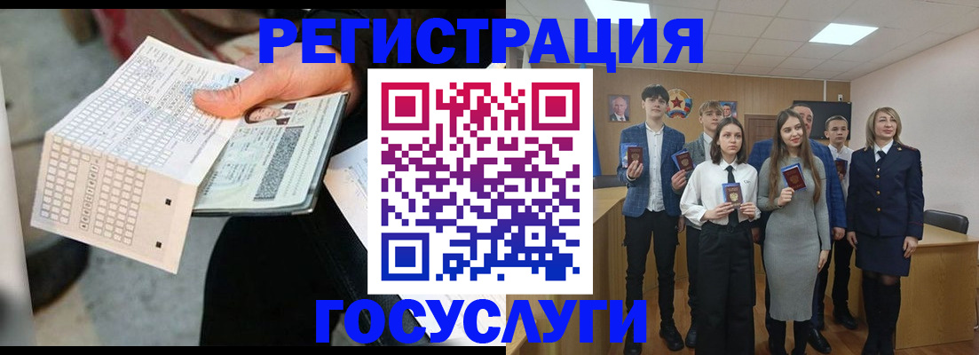 прописка в Арске