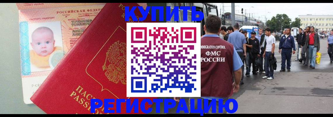 временная регистрация для школы в Арске