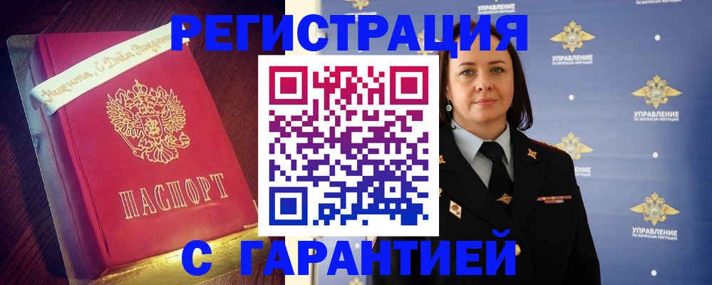 временная регистрация собственник в Арске