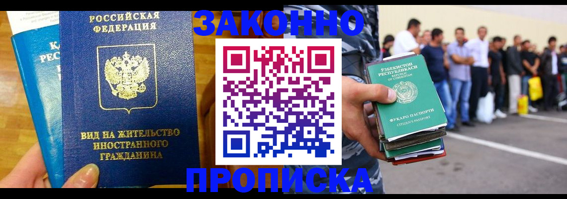 временная регистрация в квартире в Арске