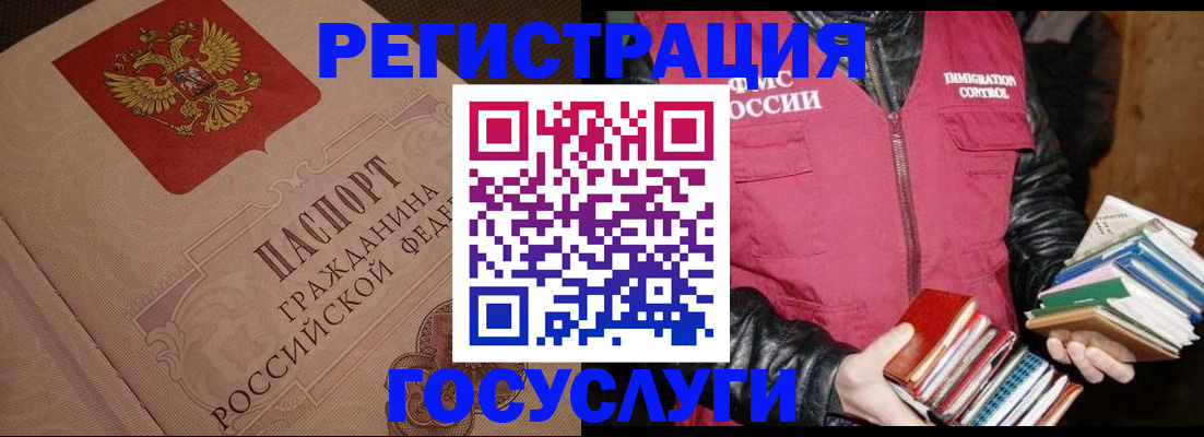 временная регистрация купить в Арске