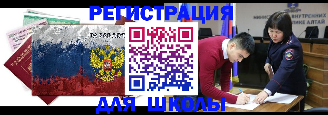 прописка 2025 в Арске