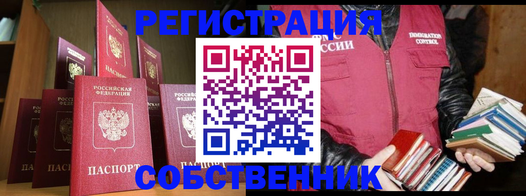 временная регистрация гарантия в Арске