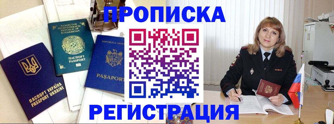 временная регистрация адрес в Арске